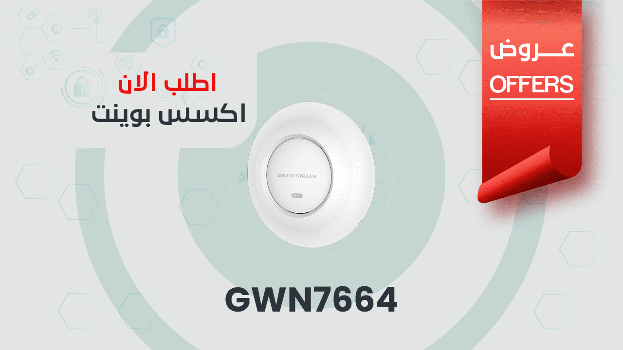 اكسس بوينت GWN7664