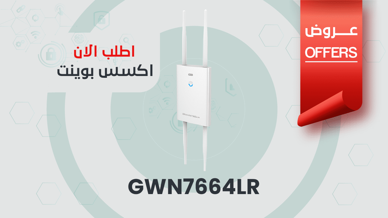 اكسس بوينت GWN7664LR