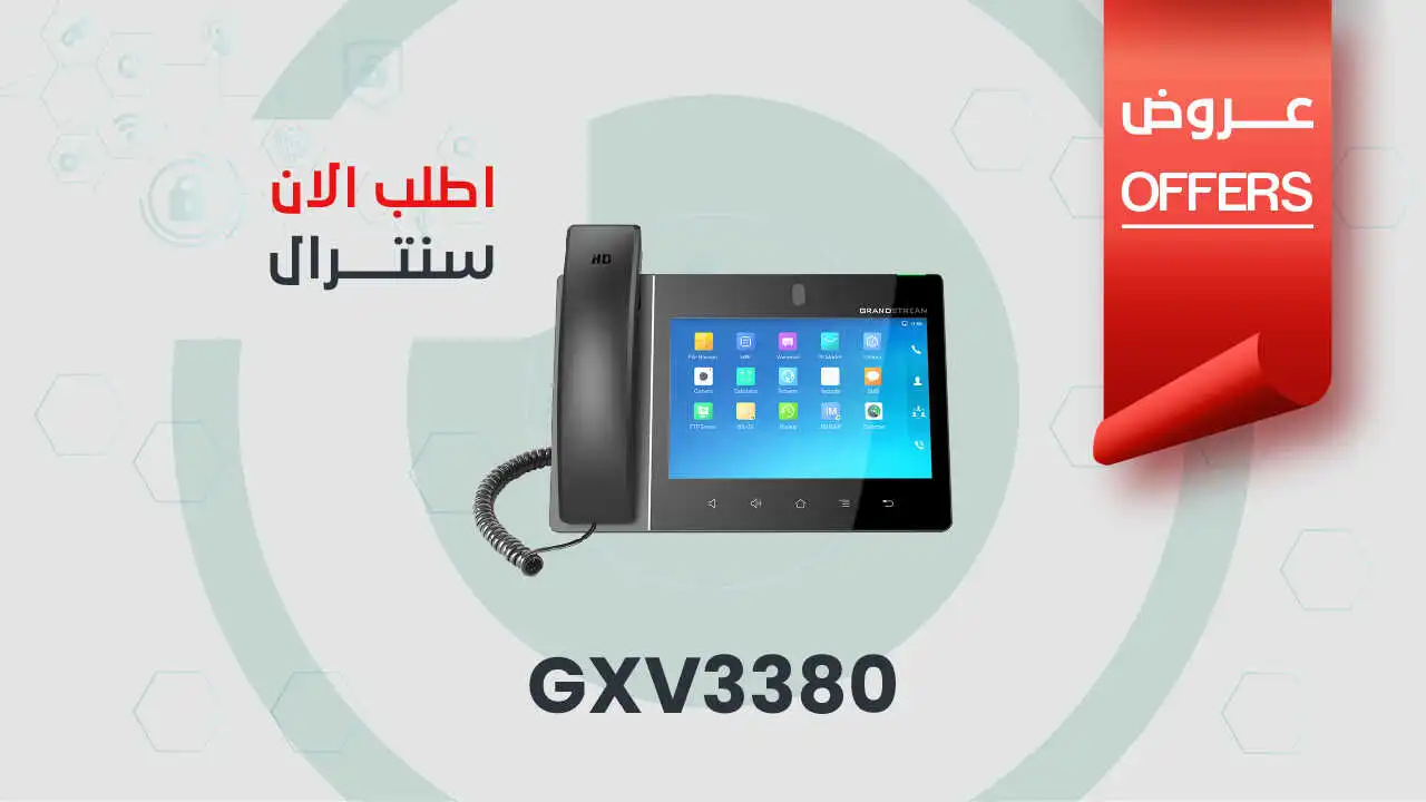 تليفون أرضي GXV3380