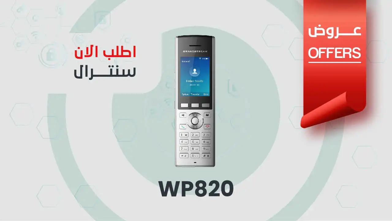 تليفون لاسلكي WP820