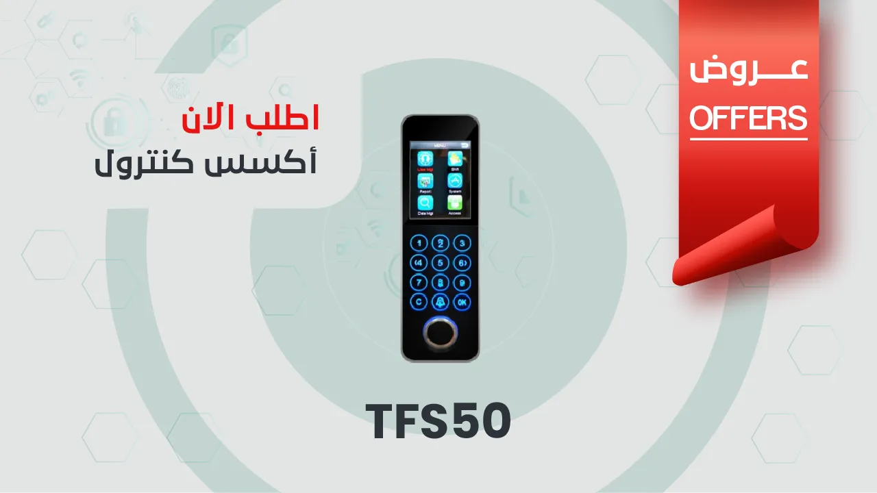 اكسس كنترول Timmy TFS50