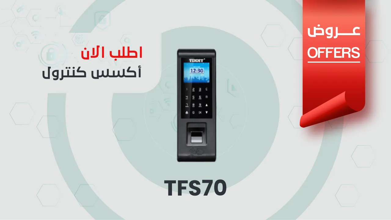 اكسس كنترول Timmy TFS70