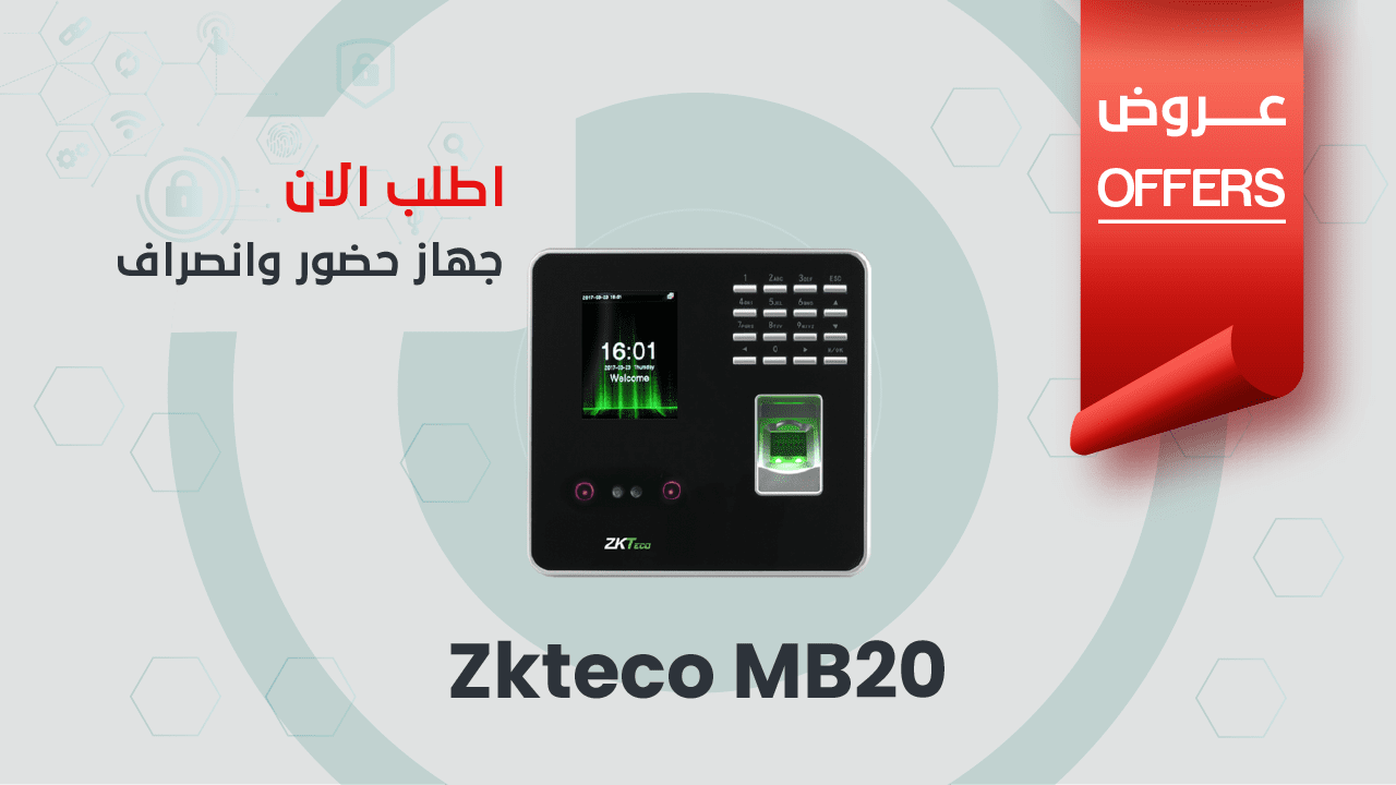 جهاز حضور وانصراف ZKTeco MB20