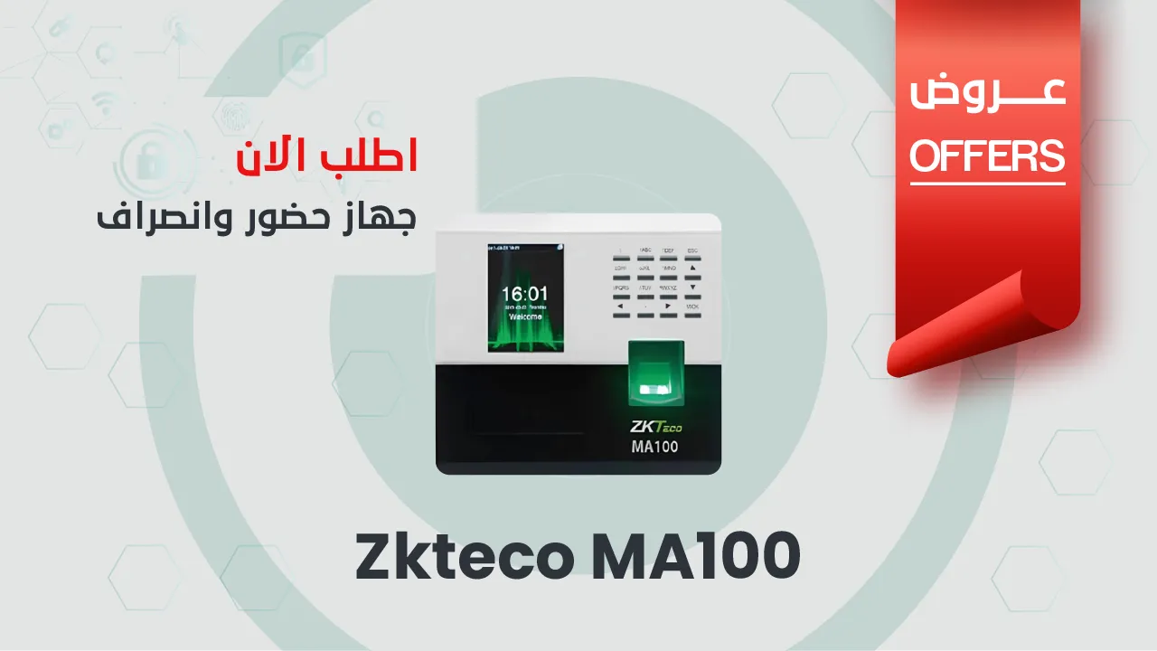 جهاز حضور وانصراف ZKTeco MA100