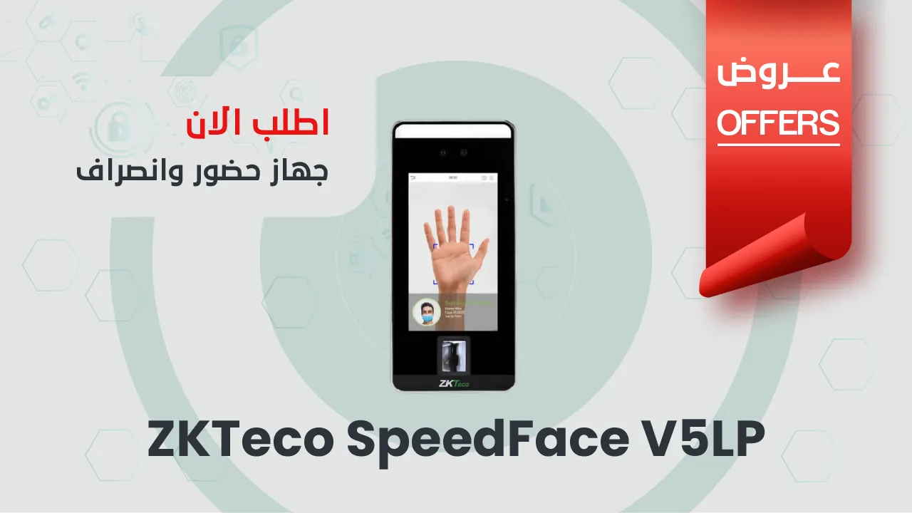 جهاز حضور وانصراف ZKTeco SpeedFace V5LP