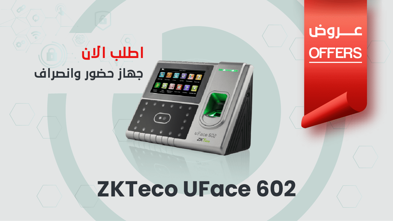 جهاز حضور وانصراف ZKTeco uFace602